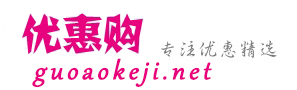 優惠購,天天特價，24小時購物返利加微信：vx92178,優惠券折扣,9塊9包郵,限時特賣,優品折扣,