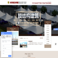 吉林省米萊格空間膜技術開發有限公司
