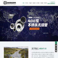400系無縫管