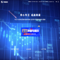 中富金石