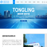 諸暨市通靈實業(yè)有限公司【官網(wǎng)】