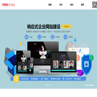 濟(jì)南網(wǎng)站建設(shè)