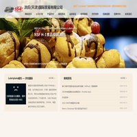 洪氏(天津)國際貿(mào)易有限公司