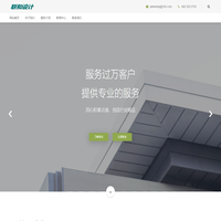 聯(lián)和企業(yè)設(shè)計(jì)