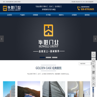 成都華唯門業有限公司