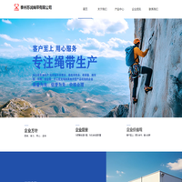 泰州蘇潤繩帶有限公司