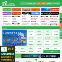 IIS7站長之家