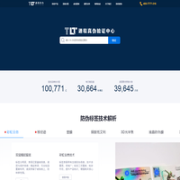 防偽標簽