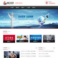 馳援企業管理有限公司