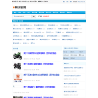 摩托車報(bào)價(jià)網(wǎng)：摩托車，摩托車報(bào)價(jià)大全，摩托車價(jià)格及圖片，豪爵摩托車，寶馬摩托車