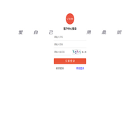 客戶中心登錄