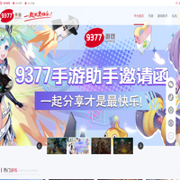 9377手游官網