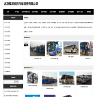 北京中巴租車