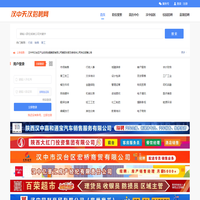 天漢招聘