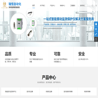 南京瑞恒自動化科技有限公司