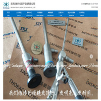 北京達維科儀醫療設備有限公司