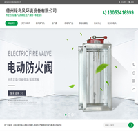 德州綠島風(fēng)風(fēng)幕機(jī)