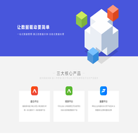 WPS大數(shù)據(jù)平臺(tái)