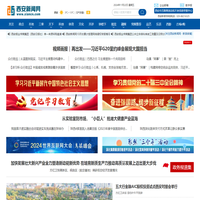 西安新聞網