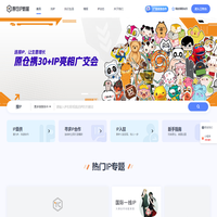 原倉IP數據