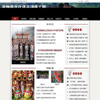 中國非物質(zhì)文化遺產(chǎn)記錄工程