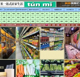 囤米一站式居家生活,囤米網,www.TunMi.cn