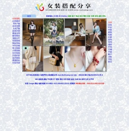 女裝搭配分享,女裝網,nǚzhuāng.com