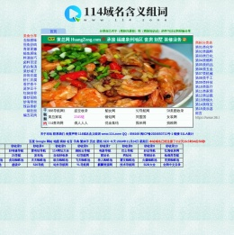 114查詢網(wǎng)