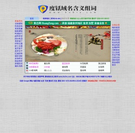 度銩網,www.dùdiū.com