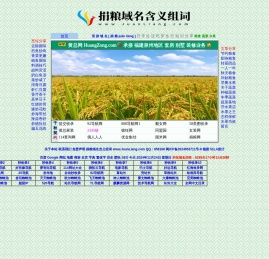 捐糧網(wǎng)
