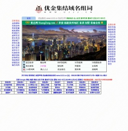 優金集結ujjj.cn