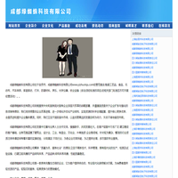 成都綠蜘蛛科技有限公司