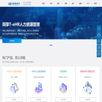 同享協(xié)同OA辦公系統(tǒng)