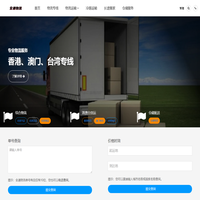 臨沂物流公司