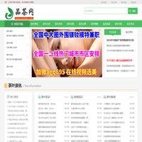 品茶網
