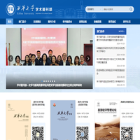 西華大學學術期刊網