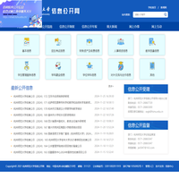杭州師范大學信息公開網
