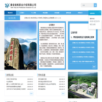 泰安揚帆職業介紹有限公司