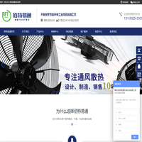 青島佰特易通環(huán)保科技有限公司