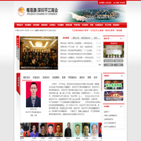 粵港澳