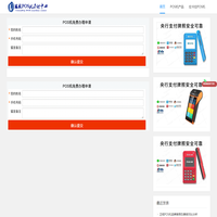 拉卡拉POS機(jī)盛付通POS機(jī)申請(qǐng)