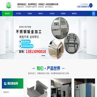 南京溧水鈑金加工