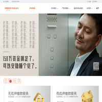 平安擔保官網（原平安普惠官網）