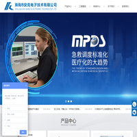 120調度系統