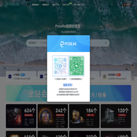 PoseAe視頻創(chuàng)意庫