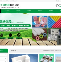 東莞市貝通包裝有限公司