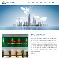 清泉科工（集團(tuán)）有限公司