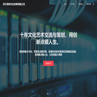 浙江棋律文化傳媒有限公司
