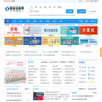 食品設(shè)備網(wǎng)