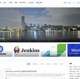 DevOps運維技術棧